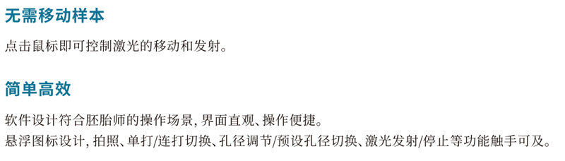 激光破膜仪-2.png